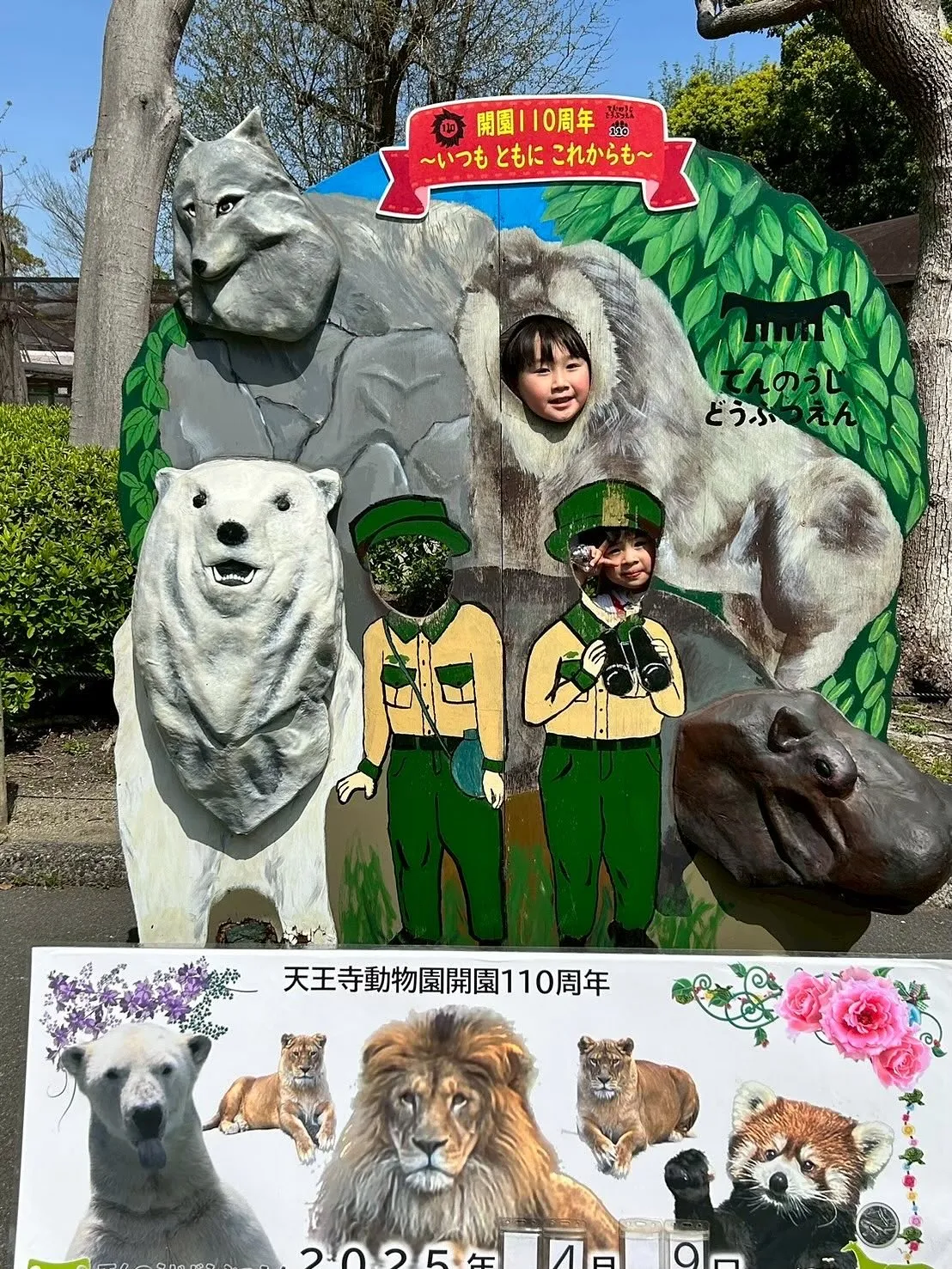 2025年4月9日から11日まで、子供たちと3人で大阪旅行へ...