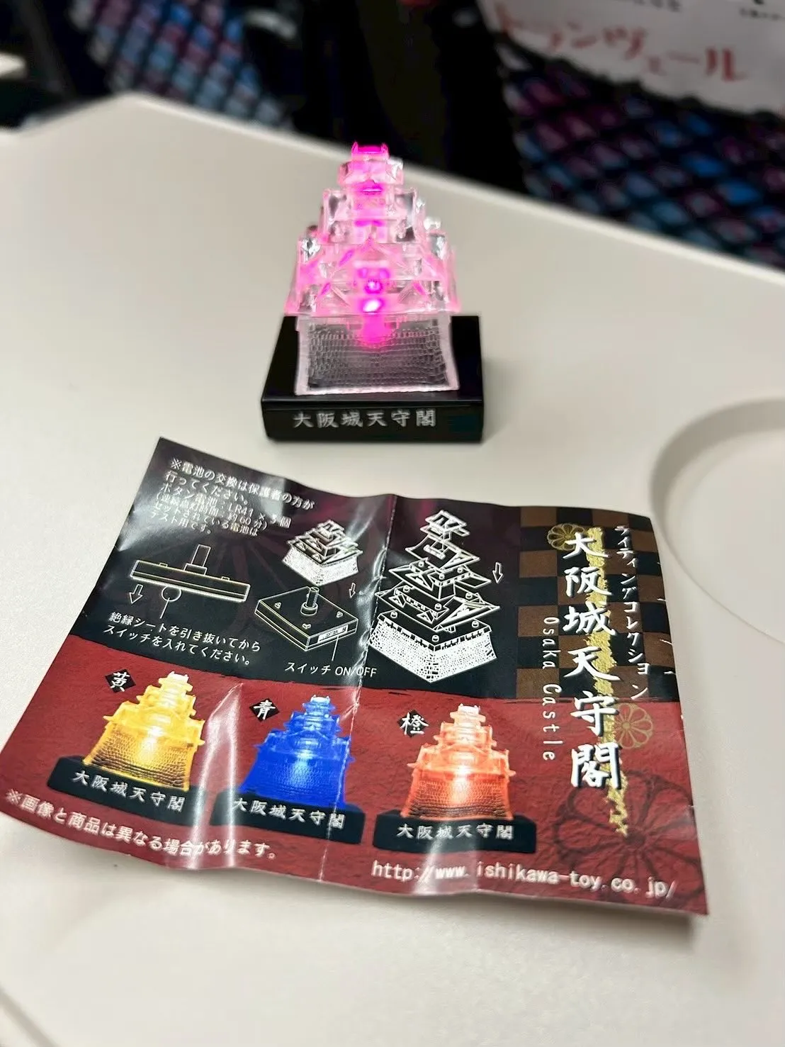 大阪旅行最終日